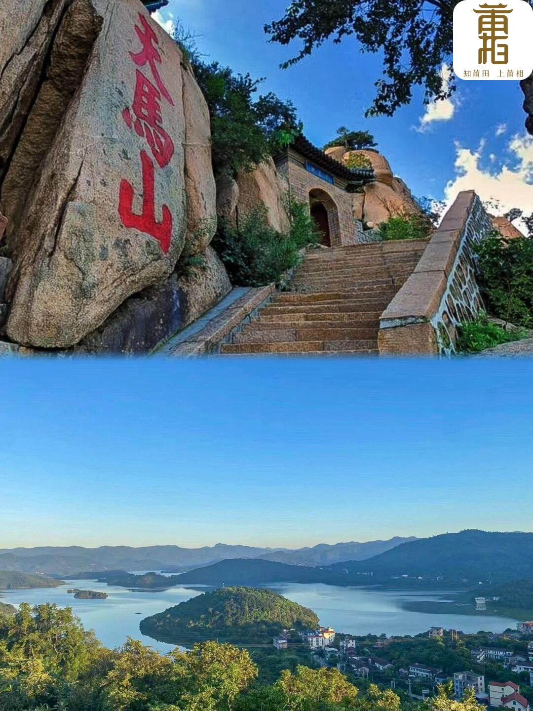 震撼!开车直达天马山!看见莆田千岛湖!