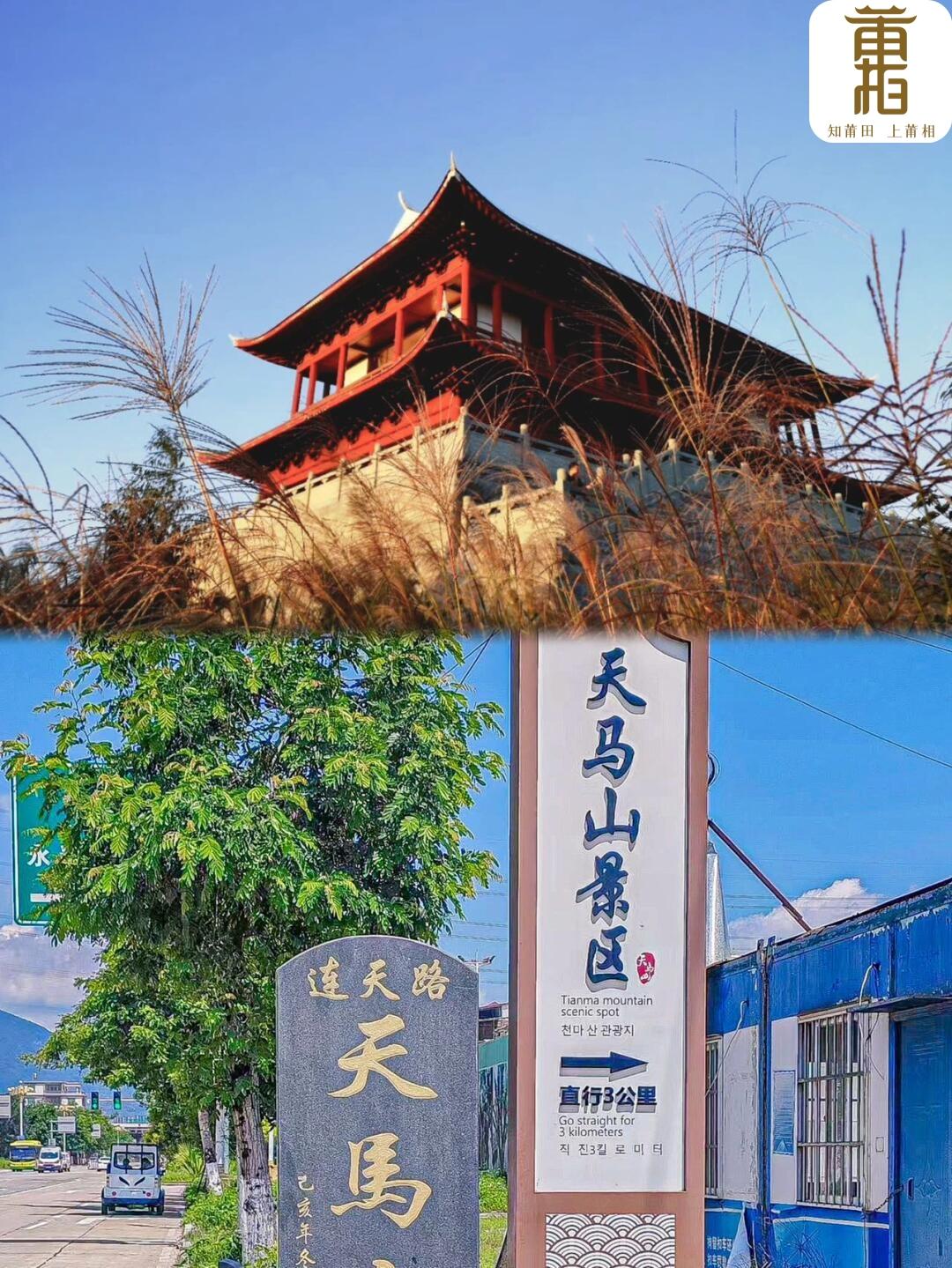 震撼!开车直达天马山!看见莆田千岛湖!